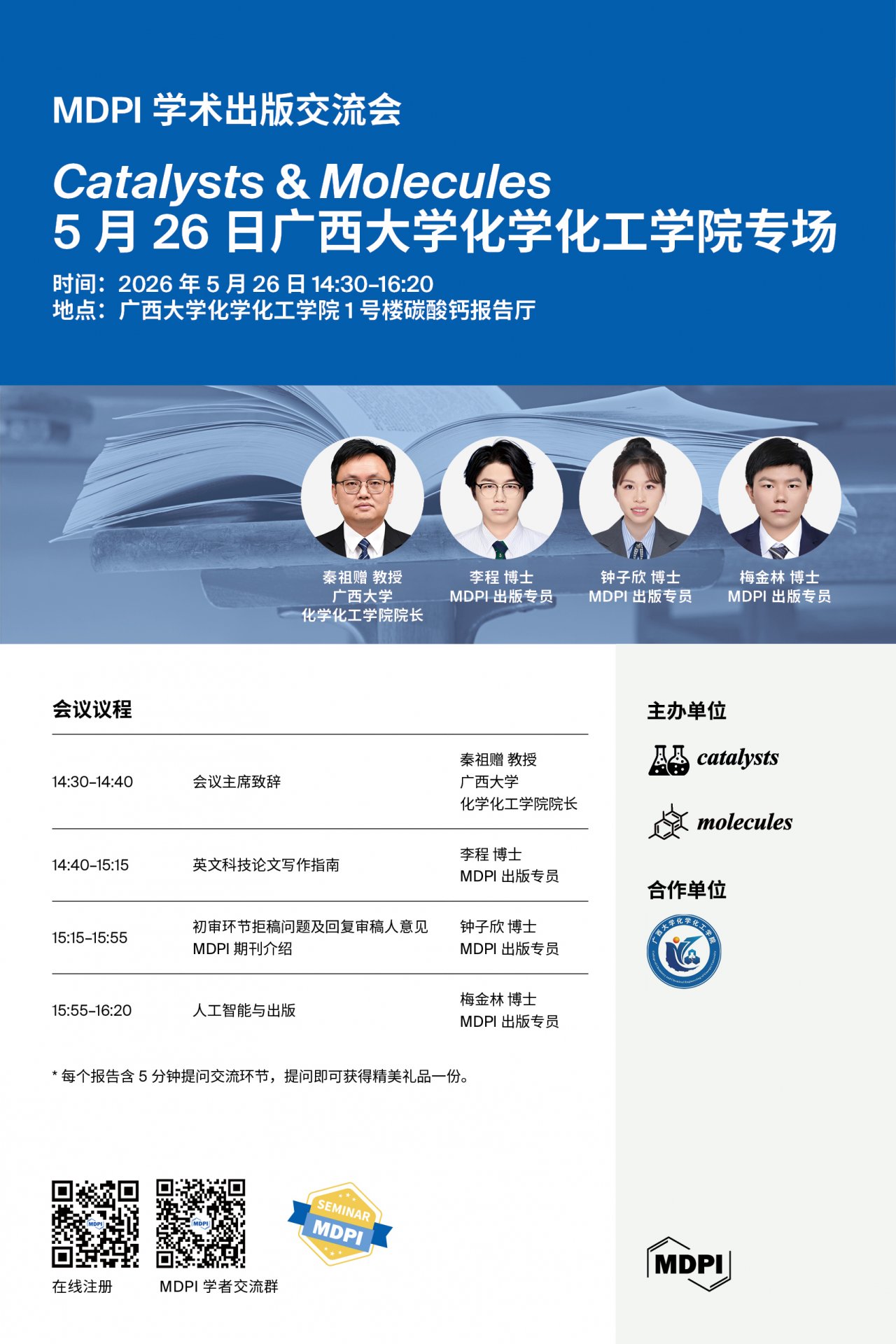 院长邮箱