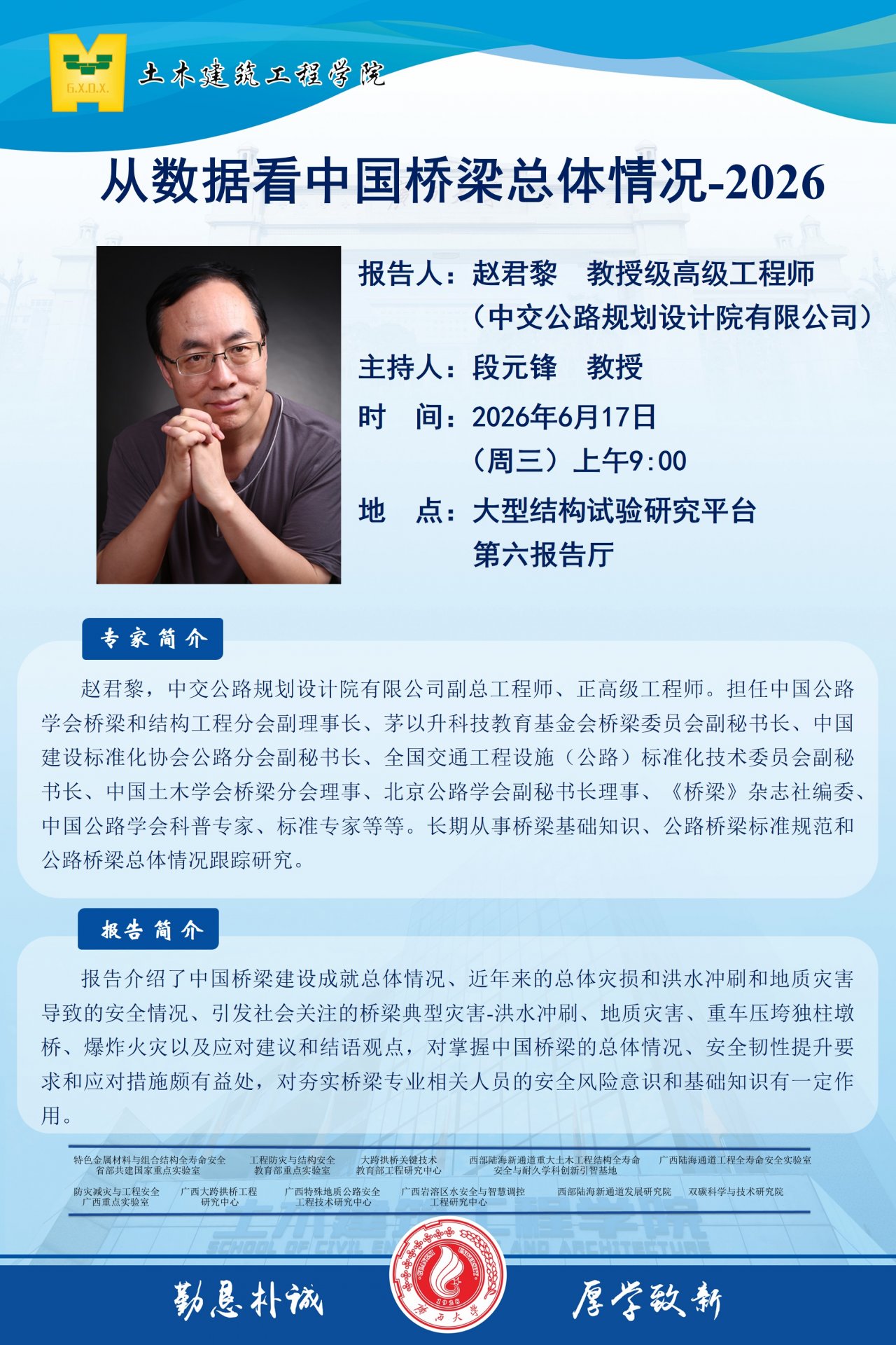 院长邮箱