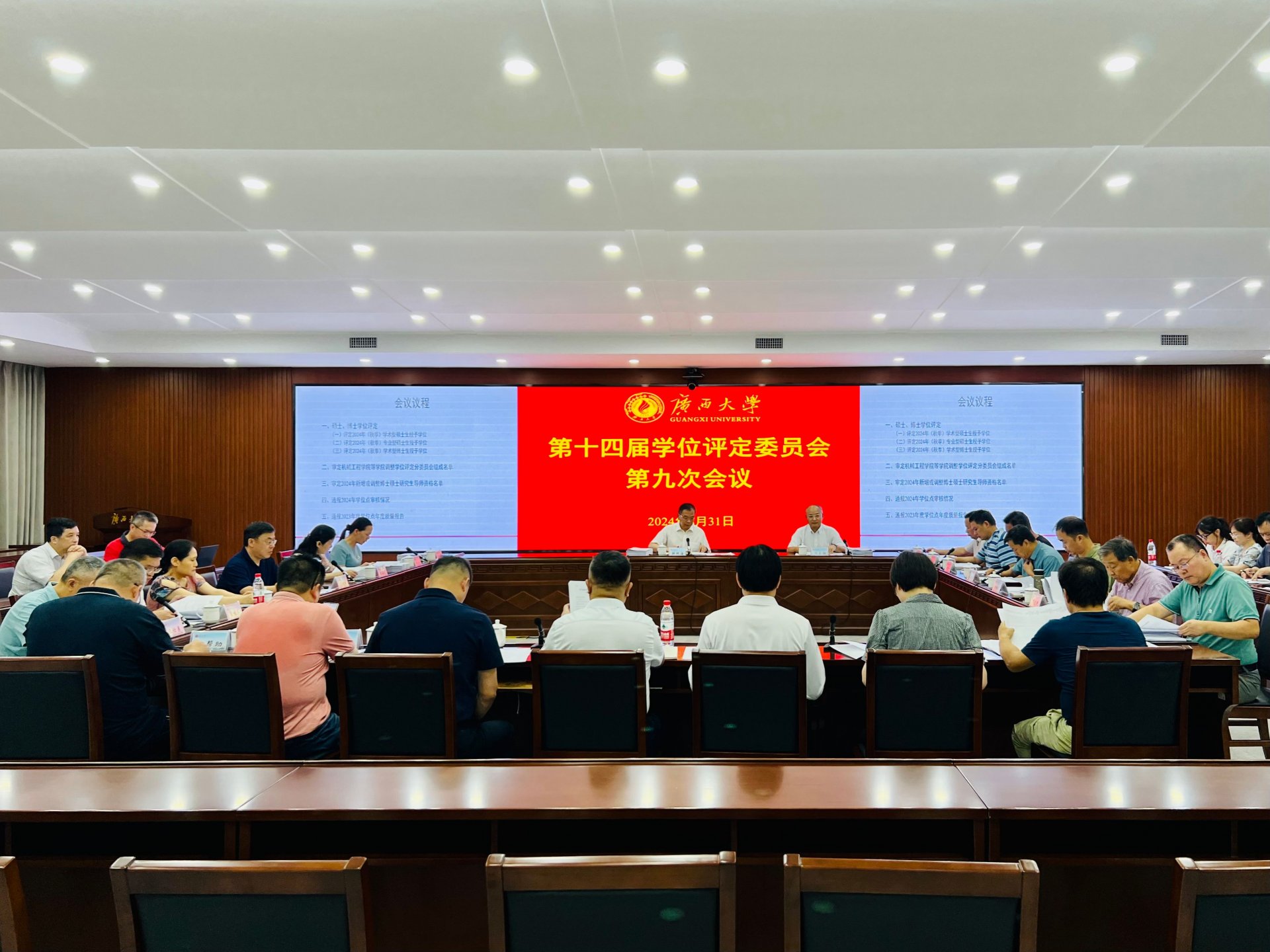 校学位评定委员会副主席冯家勋等共22
