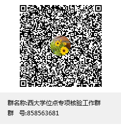 2023年学位授权点专项核验工作