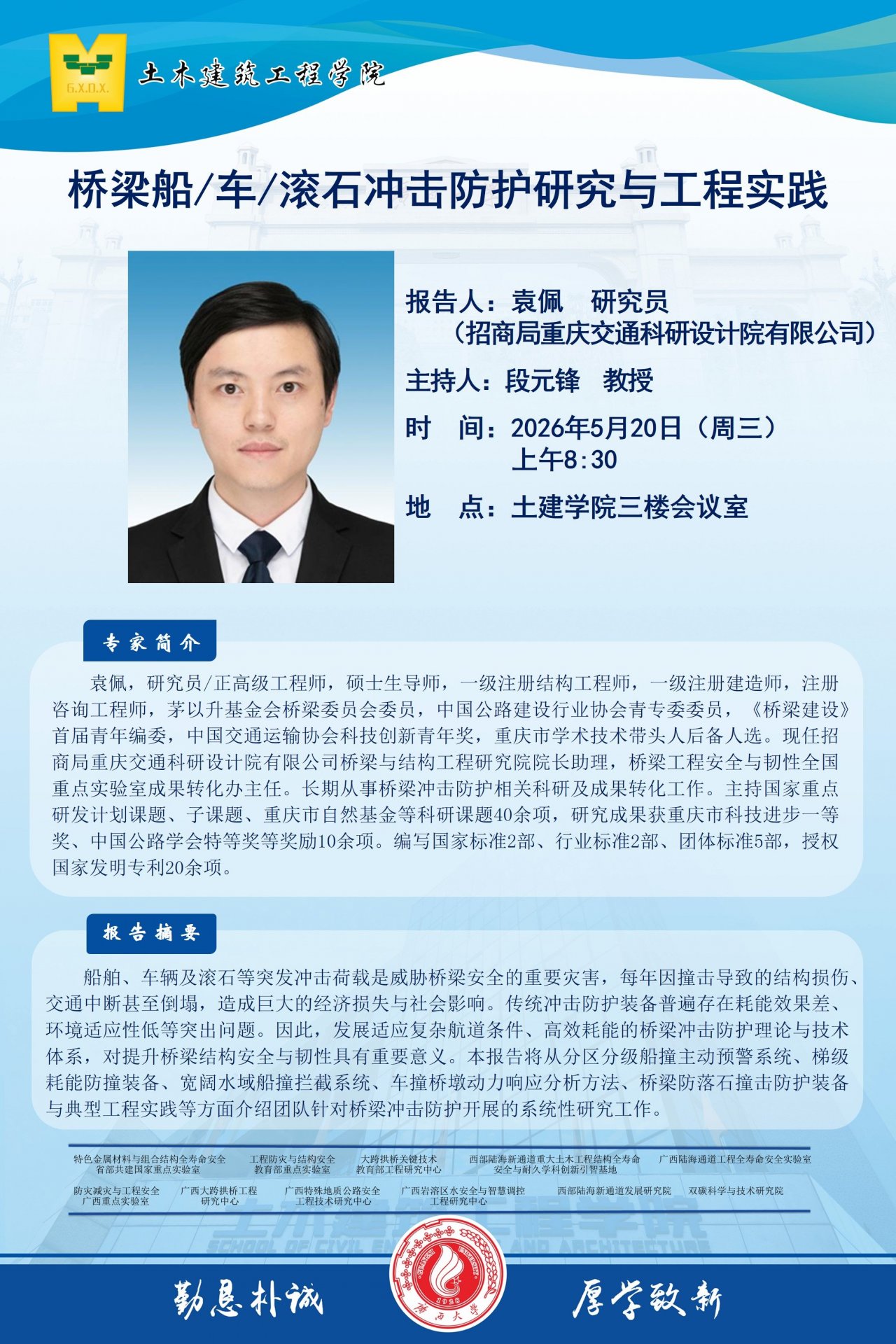 院长邮箱