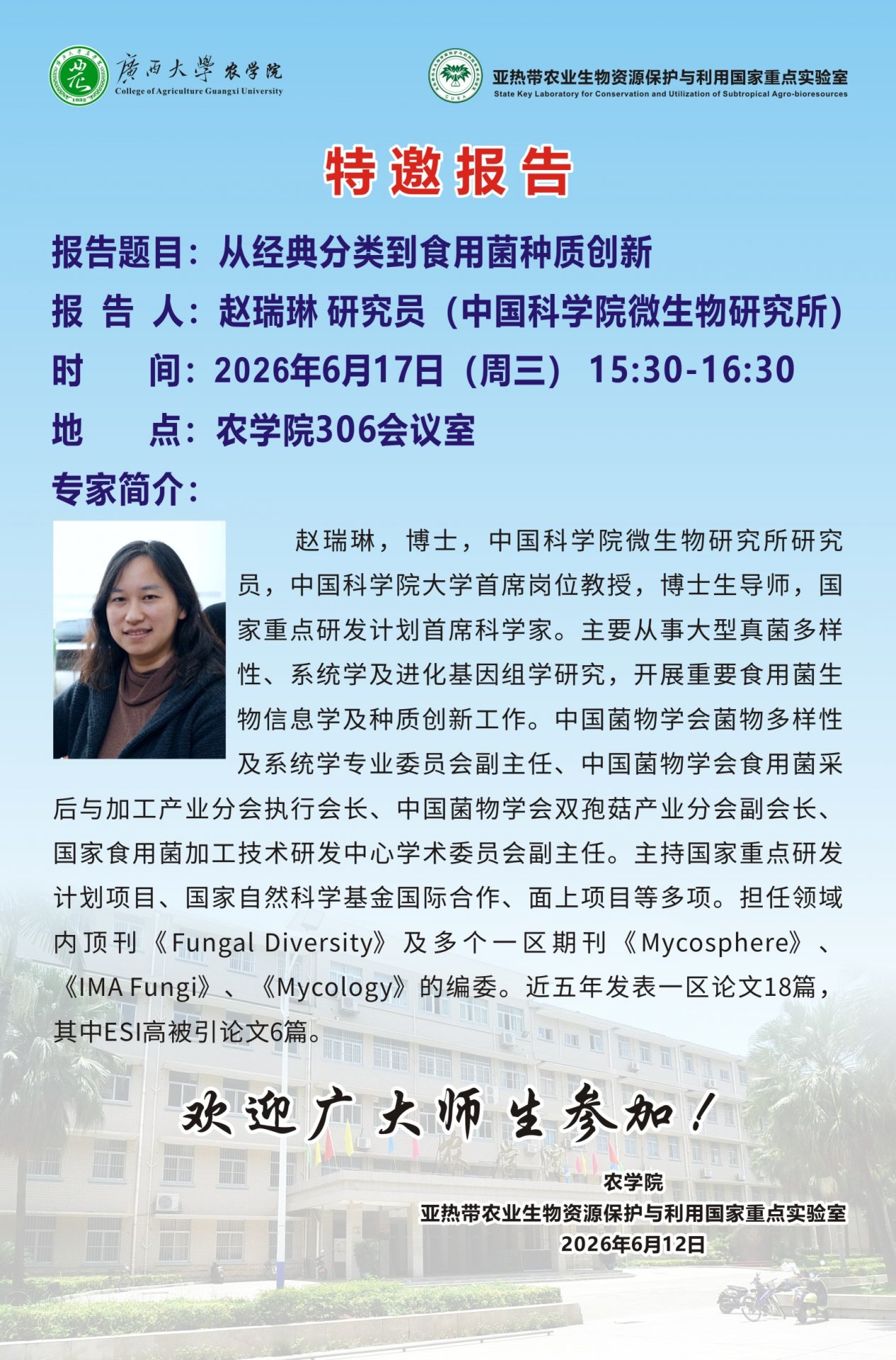 院长邮箱