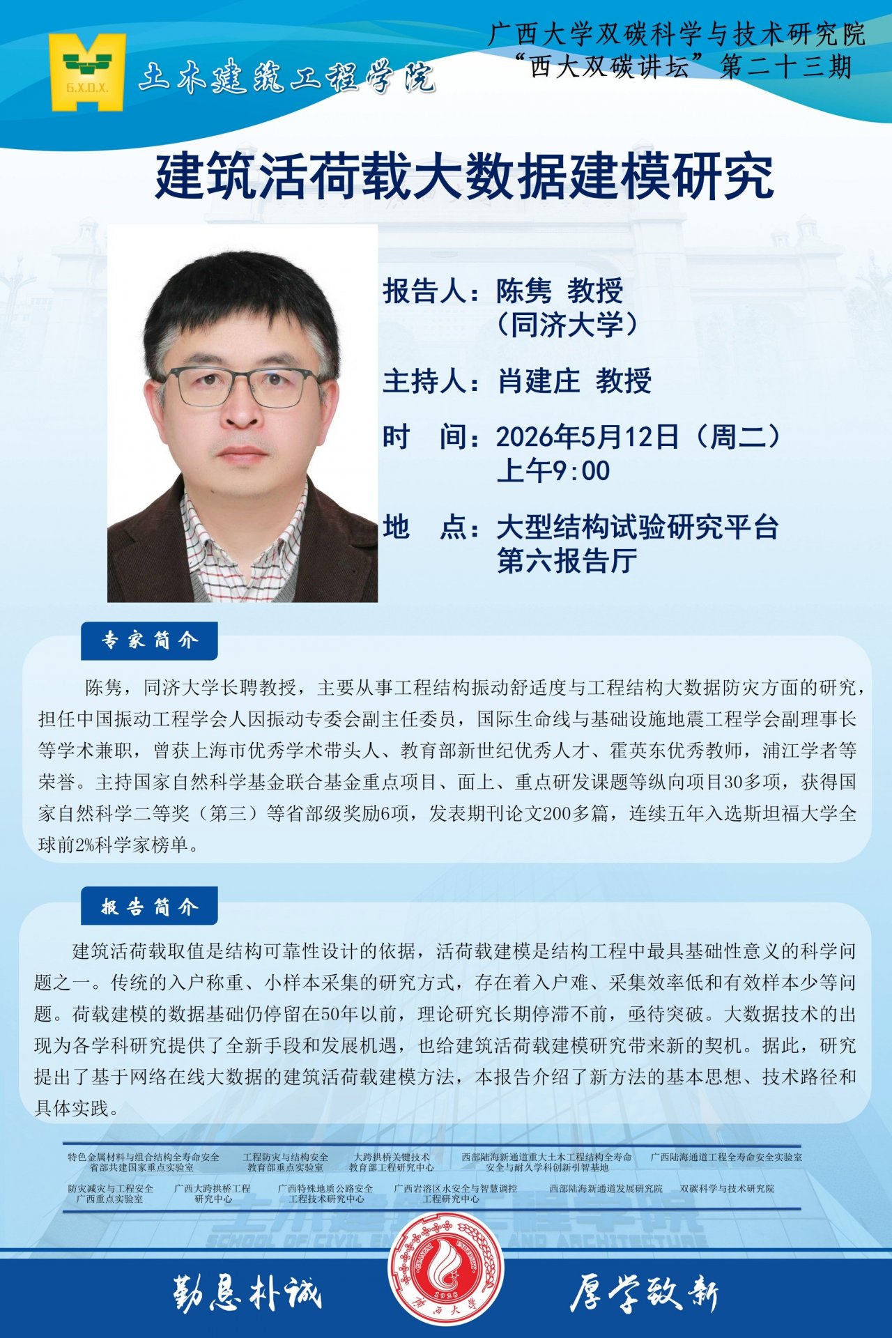 院长邮箱