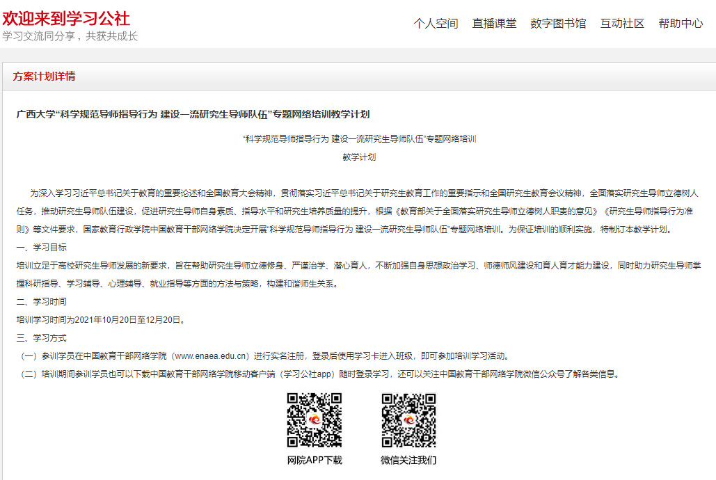 全校各单位共计490位导师参加培训